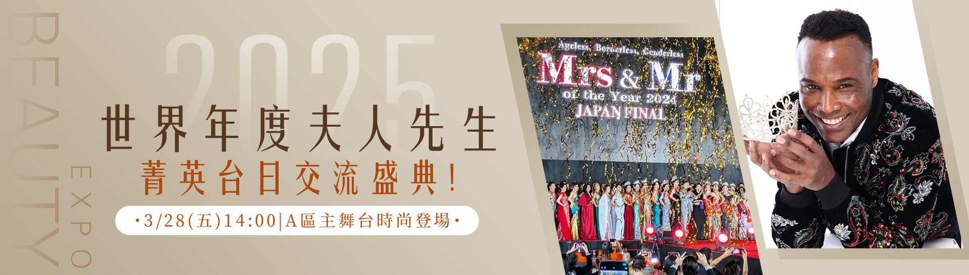A區大舞台活動