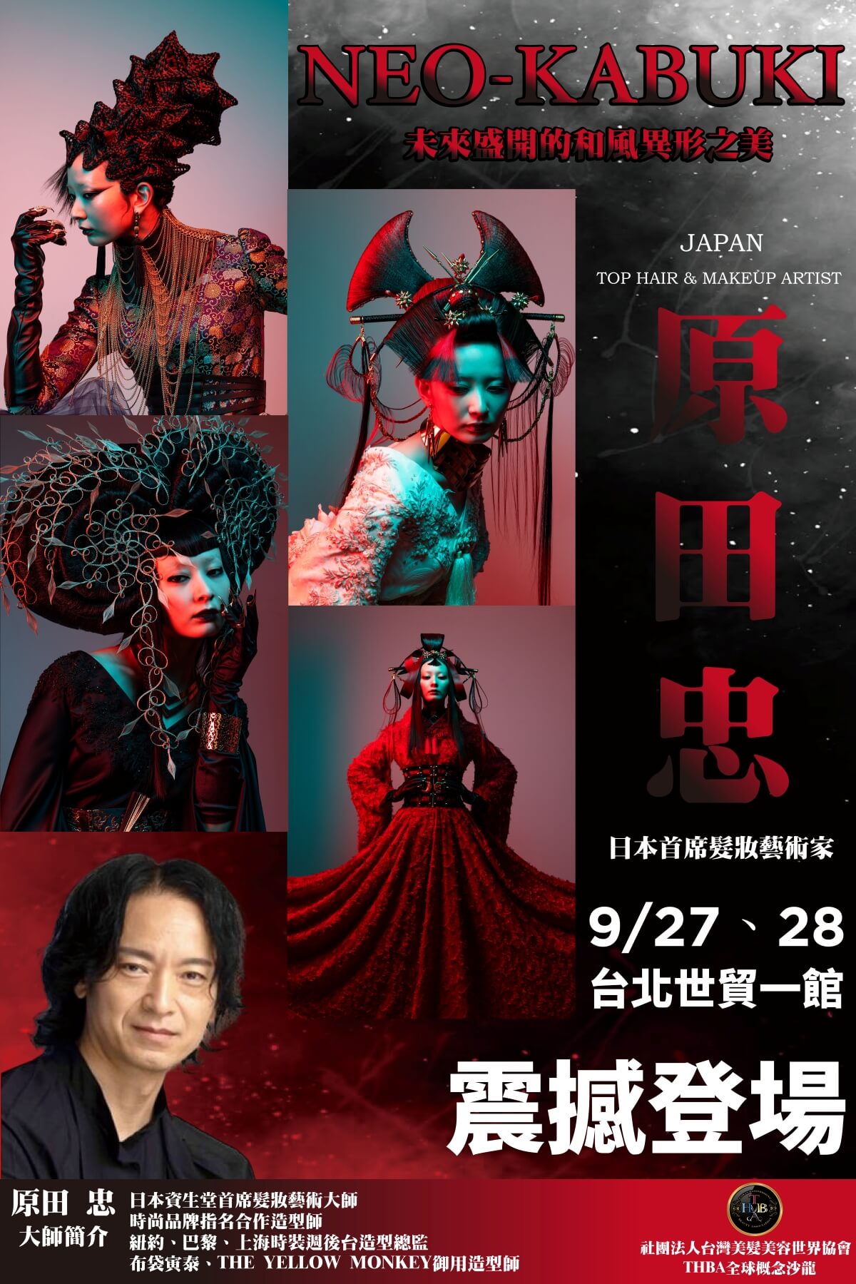 Neo-Kabuki – 未來盛開的和風異形之美