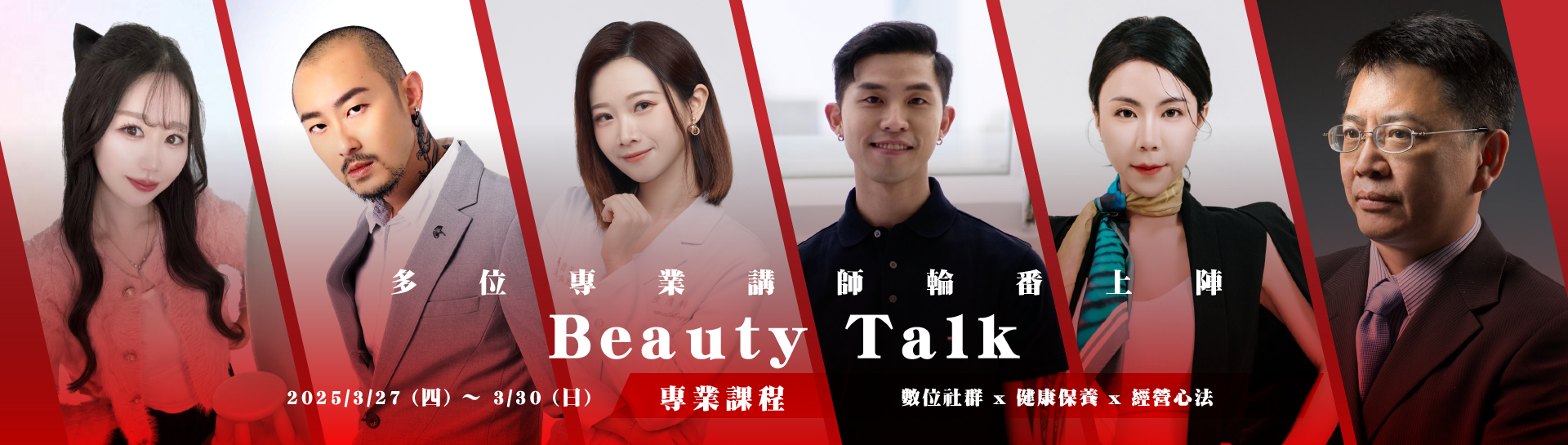 舞台活動